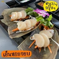 ร้านครัวบ้านพ่อตา พัทยาใต้