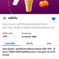 เมนู Dairy Queen ® Latsawai Market