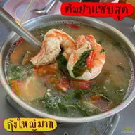 ร้านครัวบ้านพ่อตา พัทยาใต้