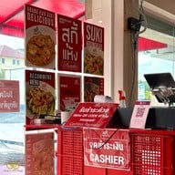 สุกี้กรุงเก่า สาขาพรานนก พรานนก