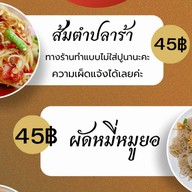 หยกทำอะไรกิน.