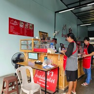 Storefront of ฉ่ำ ข้าวมันไก่สิงคโปร์ ต้นตำรับซุปปู