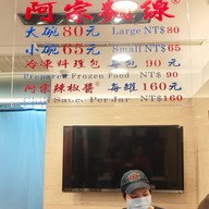 Ay-Chung Flour-Rice Noodle