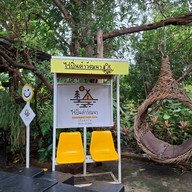 ไร่ปิ่นคำวัฒนา