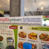 ปุ๊บปั๊บ กะเพราเป็ด