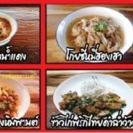 เฮียเต้ กินอร่อย เฮียเต้ กินอร่อย