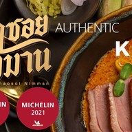 ข้าวซอยนิมมาน เจ้าดังเชียงใหม่ (หัวลำโพง)