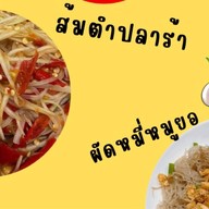 หยกทำอะไรกิน.