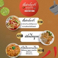 หยกทำอะไรกิน.