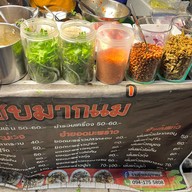 ยำยำแซ่บมากแม่ BTS บางหว้า