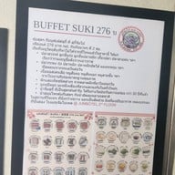 สุกี้จัมโบ้