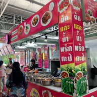 ข้าวแกงคุณยาย มารเกต เพลส เทพรักษ์