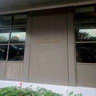 หน้าร้าน เรือนต้น มณเฑียร สุรวงศ์