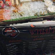 ยำยำแซ่บมากแม่ BTS บางหว้า