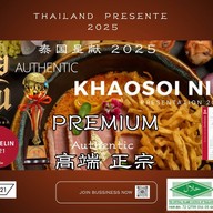 ข้าวซอยนิมมาน เจ้าดังเชียงใหม่ (หัวลำโพง)