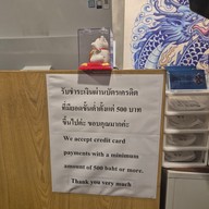 เมนู Kurume Ramen Okonomiyaki Seiryu