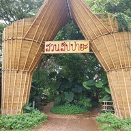 บรรยากาศ สวนสัปปายะ Cactus Farm