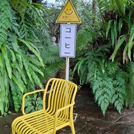 ไร่ปิ่นคำวัฒนา