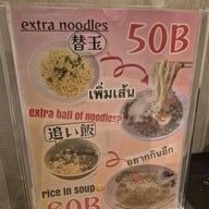 เมนู Kurume Ramen Okonomiyaki Seiryu