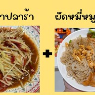 หยกทำอะไรกิน.