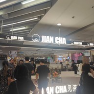 หน้าร้าน เจี้ยนชา เซ็นทรัลพระราม 9