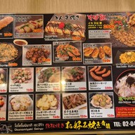 เมนู Kurume Ramen Okonomiyaki Seiryu