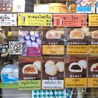 เมนู กู่หลงเปา ทรงวาด