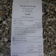 เมนู เส้น เส้น อาหารตามสั่ง ตลาดซุกโก้ย อีท ประชาอุทิศ