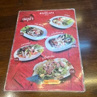 เมนู ลาบโต๊ะแดง บุรีรัมย์ บุรีรัมย์