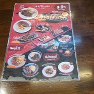 เมนู ลาบโต๊ะแดง บุรีรัมย์ บุรีรัมย์