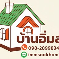 สุกี้ อิ่มสุข สูตรโบราณ สุกี้ อิ่มสุข สูตรโบราณ (Sukiyaki Immsook)