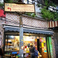 หน้าร้าน กู่หลงเปา ทรงวาด