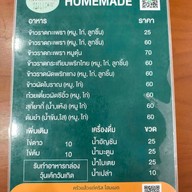 เมนู ครัวแล้วแต่คริส