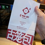 บรรยากาศ กู่หลงเปา ทรงวาด