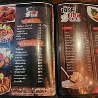 เสิร์ฟแซ่บ กินแล้วรวย ติวานนท์