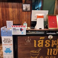 เสิร์ฟแซ่บ กินแล้วรวย ติวานนท์