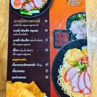 เมนู ก๋วยจั๊บป้าต๋อย นั่งเกล้า