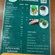 เมนู ครัวแล้วแต่คริส