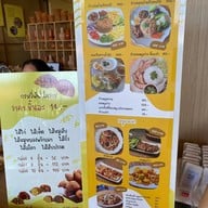 ขนมบ้านคุณย่า หน้าย่าโม