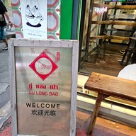 เมนู กู่หลงเปา ทรงวาด