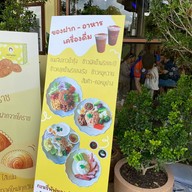 ขนมบ้านคุณย่า หน้าย่าโม