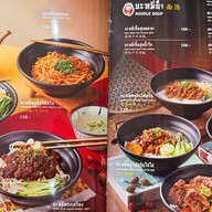 Taipei Kitchen ไทเป คิทเช่น ลาดพร้าว กรุงเทพ