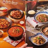 Taipei Kitchen ไทเป คิทเช่น ลาดพร้าว กรุงเทพ