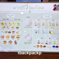 เมนู มากกว่าYo-เกิดด -