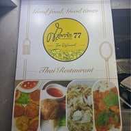 ศ.สุพรชัย77 เสรีไทย 77