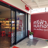 ศรีฟ้า เบเกอรี่ สงขลา