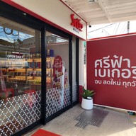 ศรีฟ้า เบเกอรี่ สงขลา