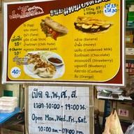 Jap Bread ตลาดน้อย