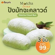 Set ปังมัทฉธคลาวด์ 3 ชิ้น