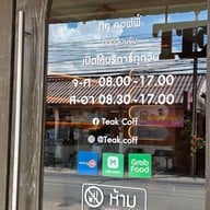 เมนู Teak Coff. ทีค คอฟฟี่ หนองเกตุใหญ่